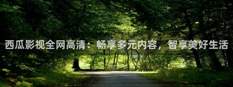 神马电影院福利