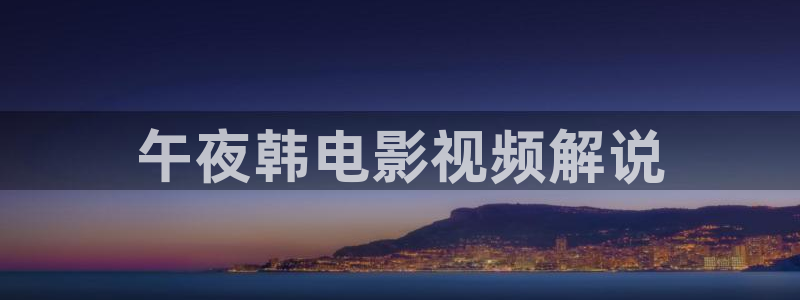 交换的一天神马电影