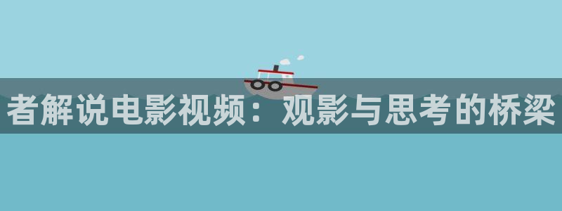 神马影院达达兔在线观看