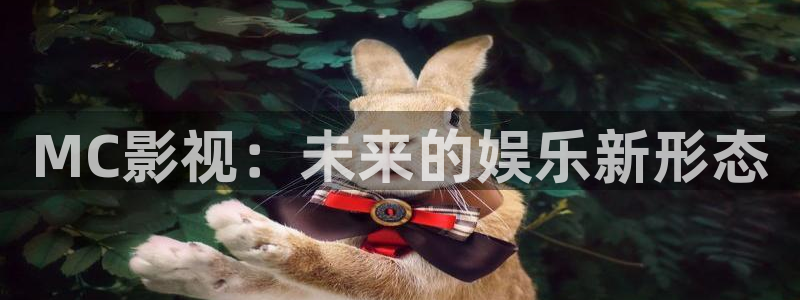 神马达达兔影院尤物